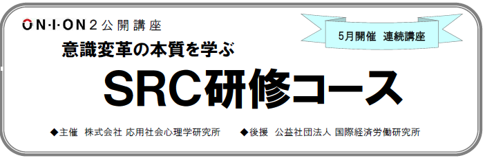 SRCseminar_T160901.png