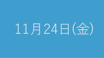 休業日のお知らせ