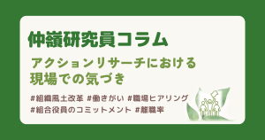 「創造」と「応答」の消費者教育—アクションリサーチにおける現場での気づき